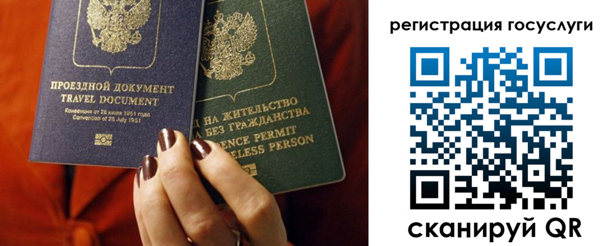 временная регистрация недорого в Барыше
