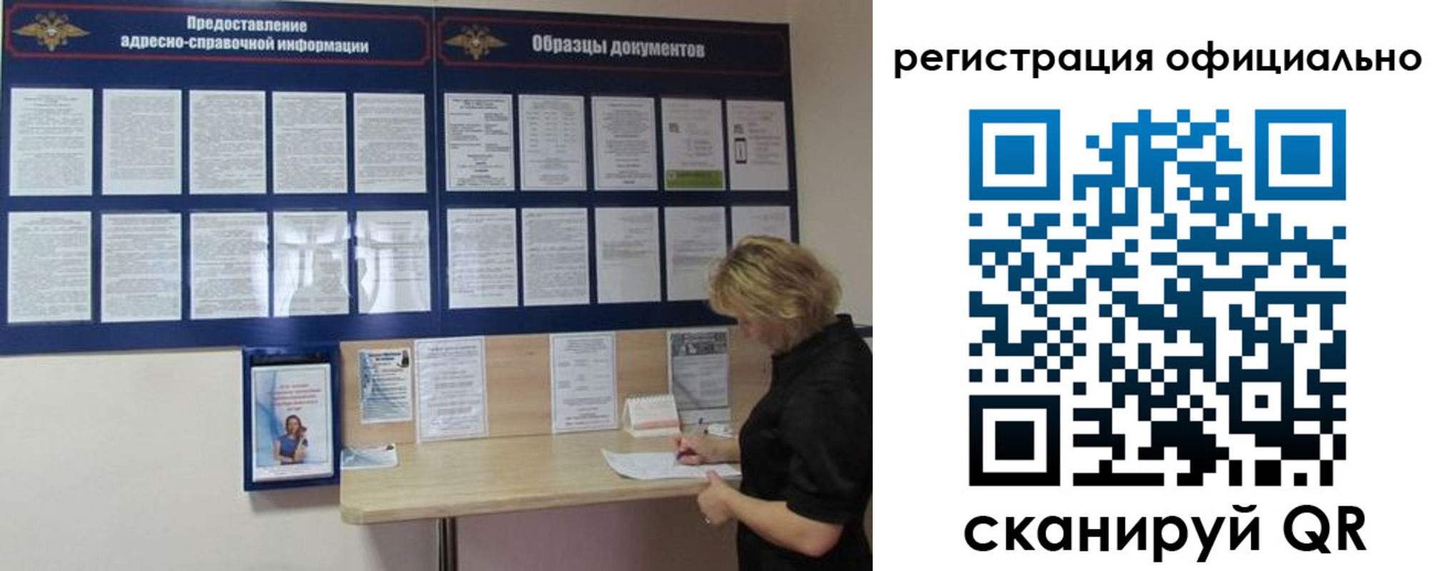 прописка для кредита в Барыше