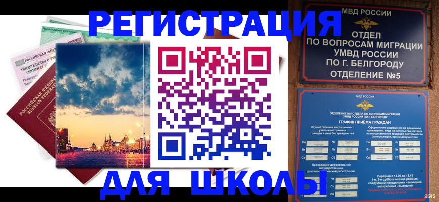 прописка от собственника в Барыше