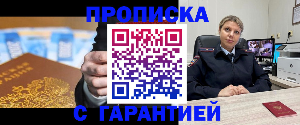 временная регистрация собственник в Барыше