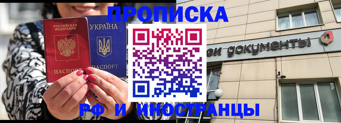 прописка для военкомата в Барыше