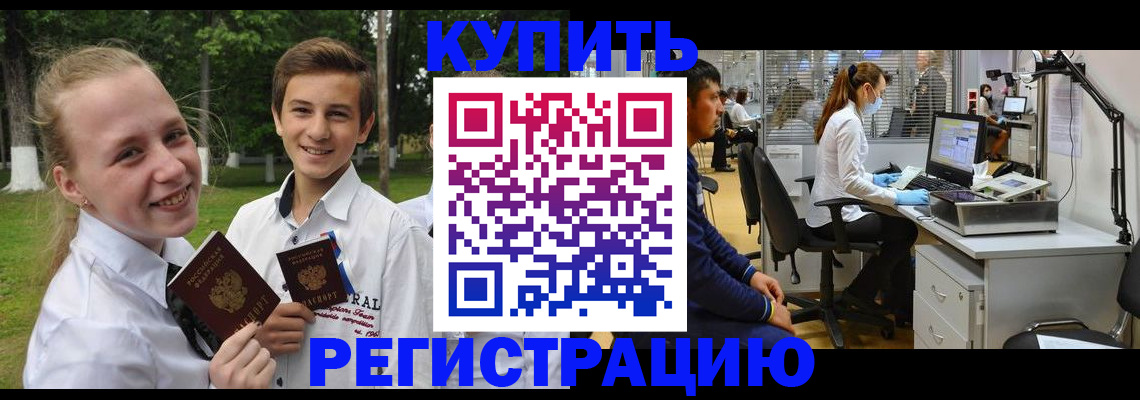 прописка иностранных граждан в Барыше