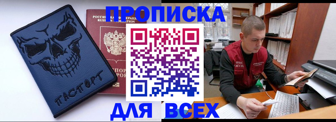 временная регистрация гарантия в Барыше