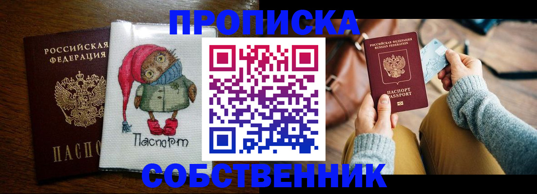 прописка для кредита в Барыше