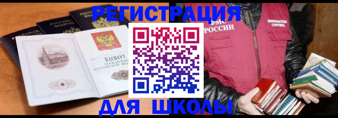 временная регистрация купить в Барыше